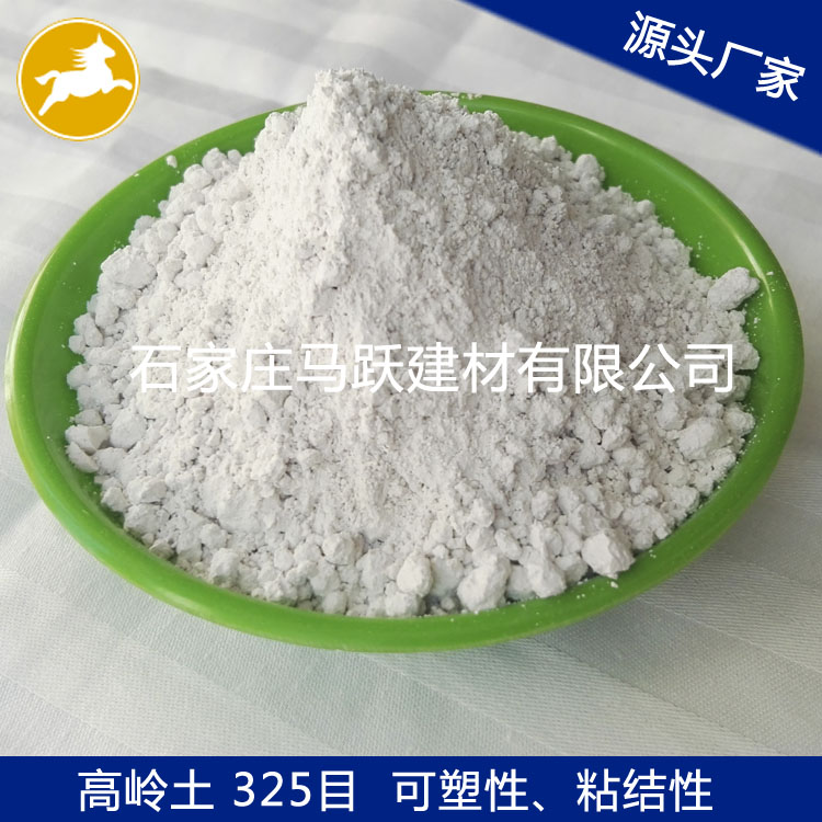 高嶺土、煅燒高嶺土、耐火材料用高嶺土、馬躍建材