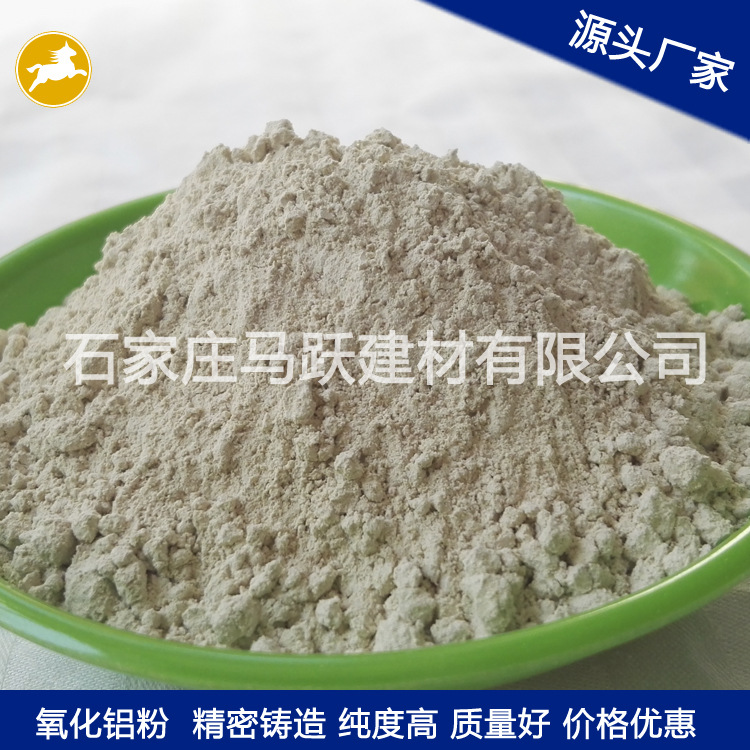 氧化鋁粉、耐磨材料用氧化鋁粉、馬躍建材