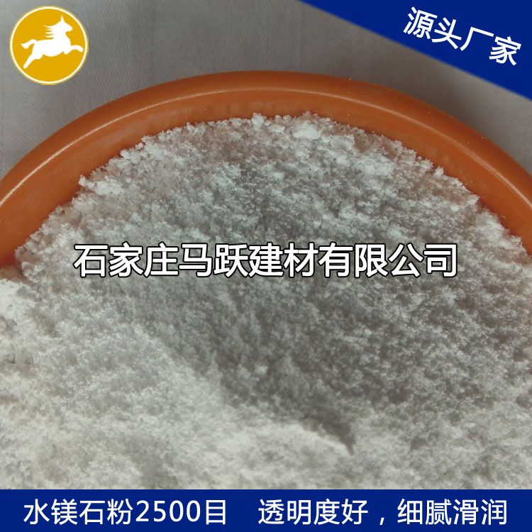 廠家直供水鎂石、水鎂石粉、水鎂石價格