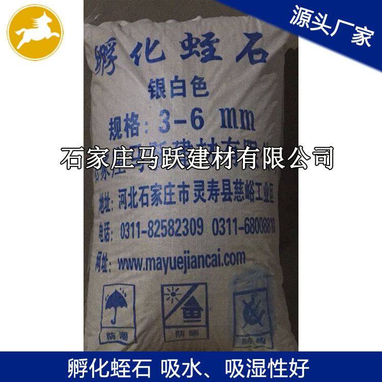 蛭石、銀白色蛭石、孵化專用銀白色蛭石 3-6mm