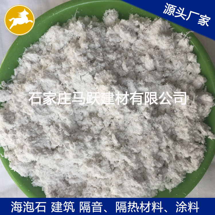 海泡石、保溫材料用海泡石及海泡石的物理性能